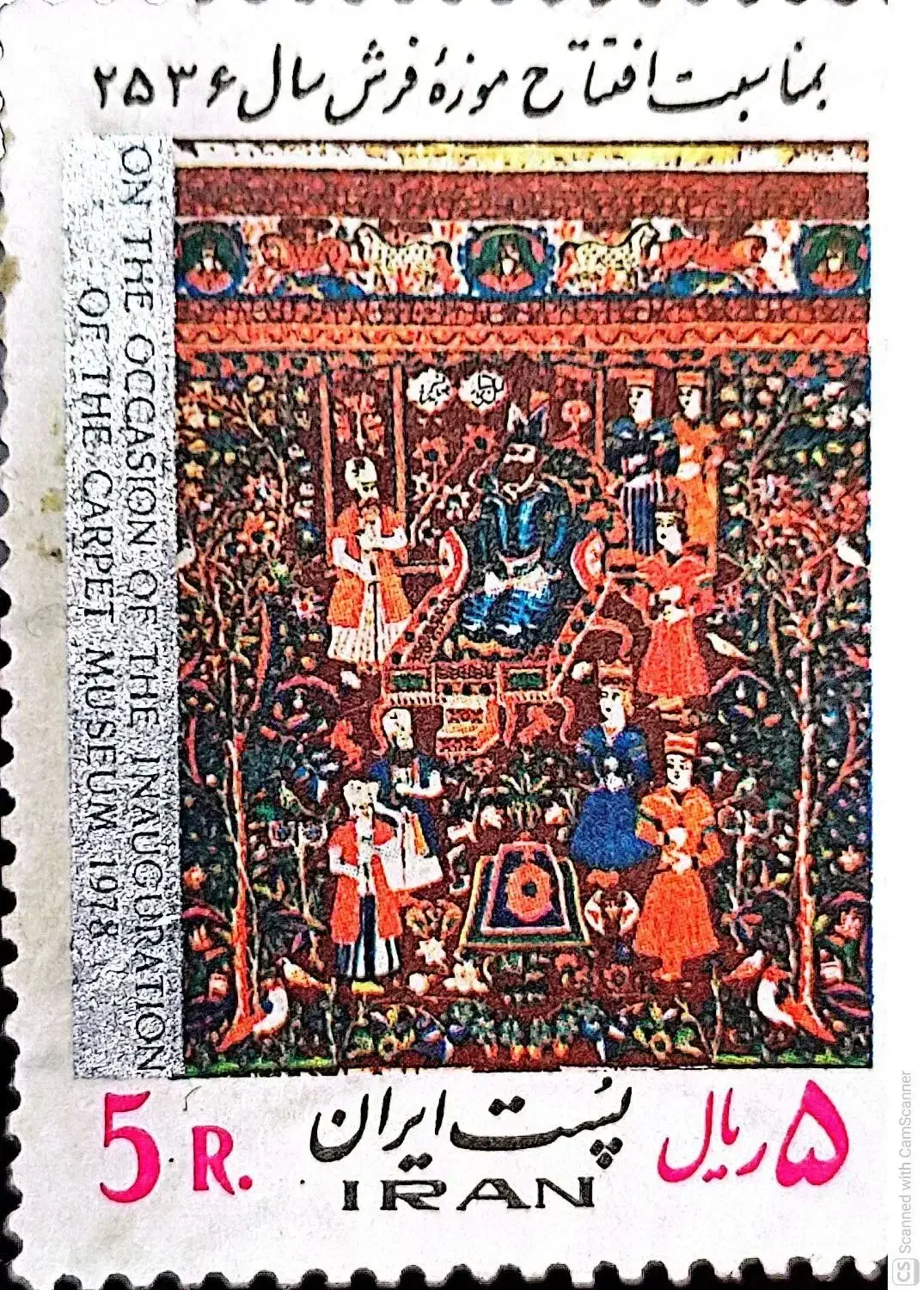 تمبر نفیس و اسکناس قدیمی|کلکسیون سکه، تمبر، اسکناس|اراک, |دیوار