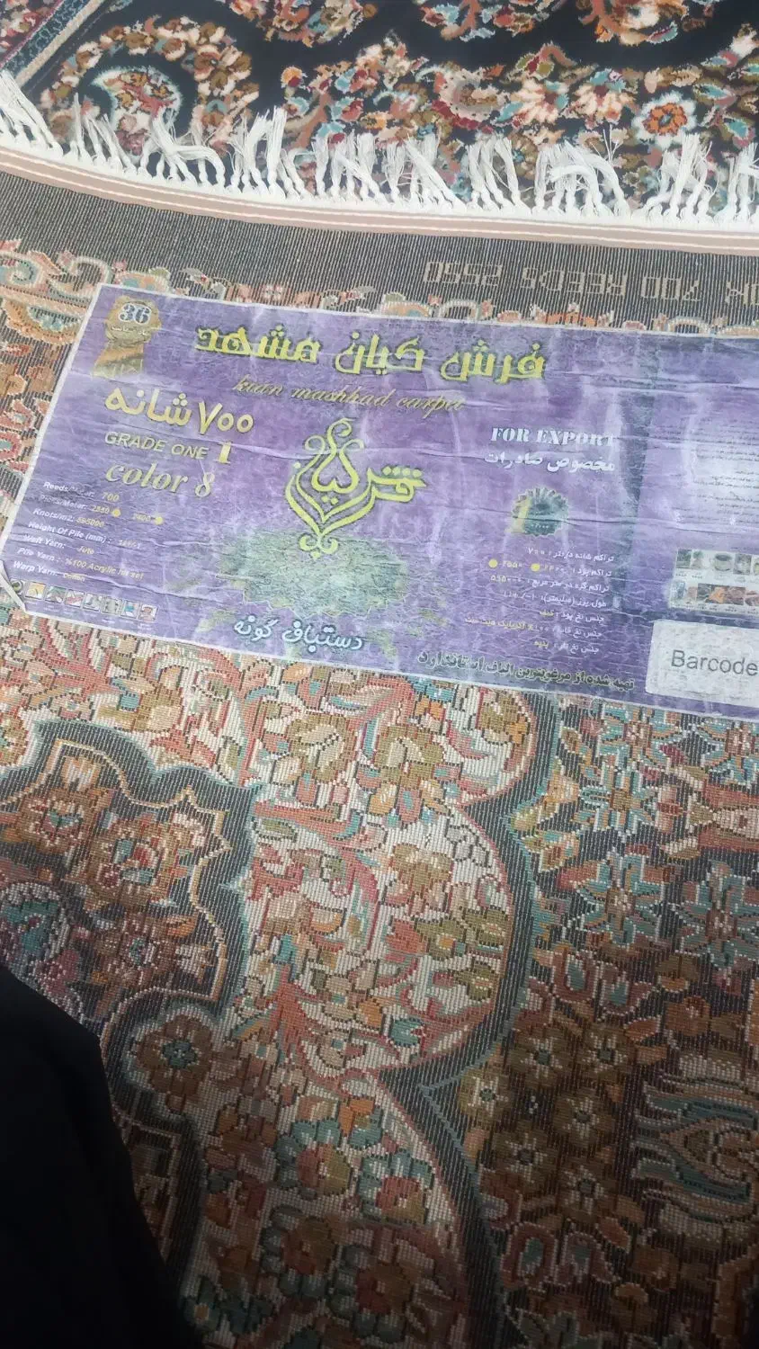 دوعدد فرش ۱۲متری|فرش|دورود, |دیوار