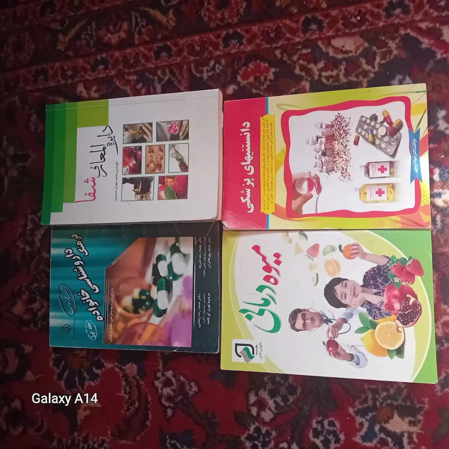 کتاب حقوقی وطبی|کتاب و مجله آموزشی|ملارد, |دیوار