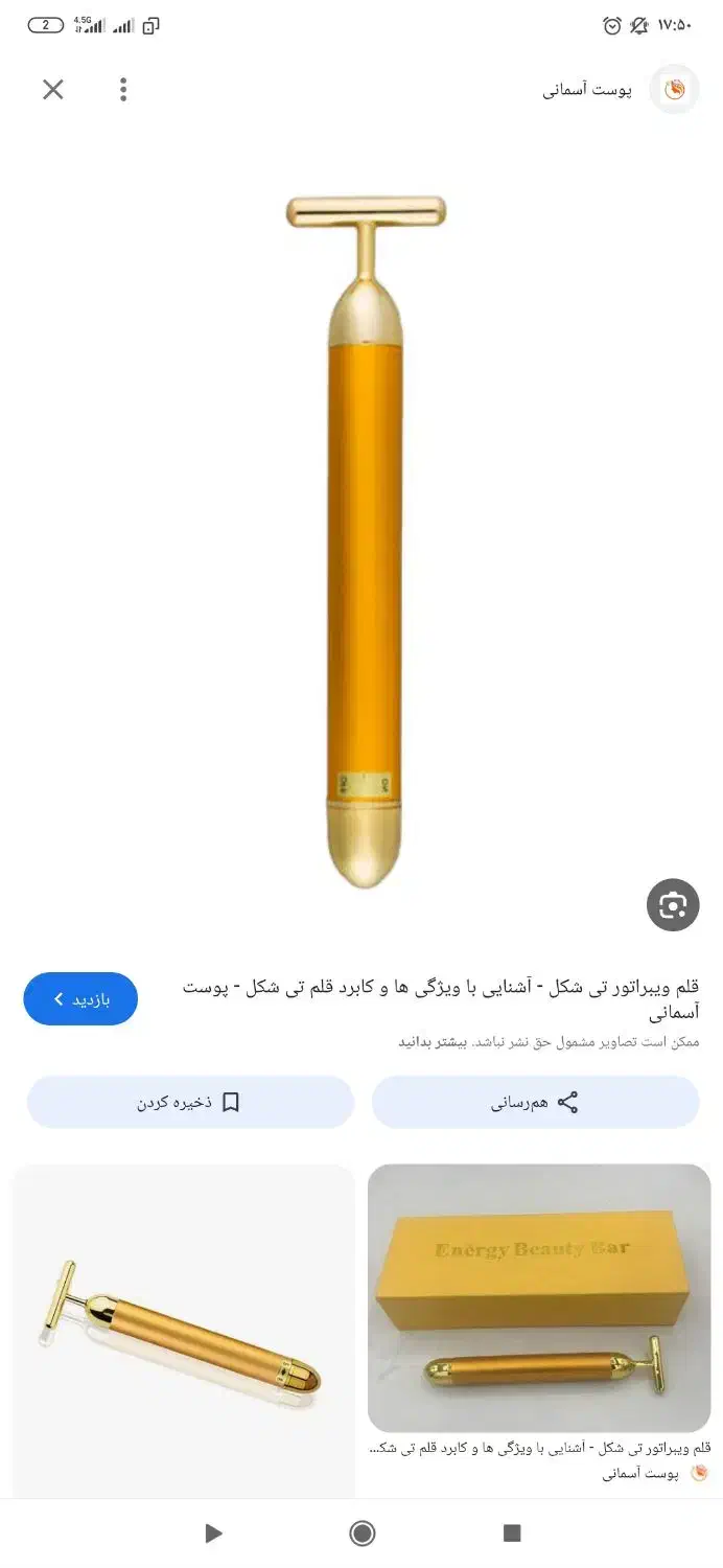 قلم ویبراتور|فعالیت داوطلبانه|بندر کنگان, |دیوار