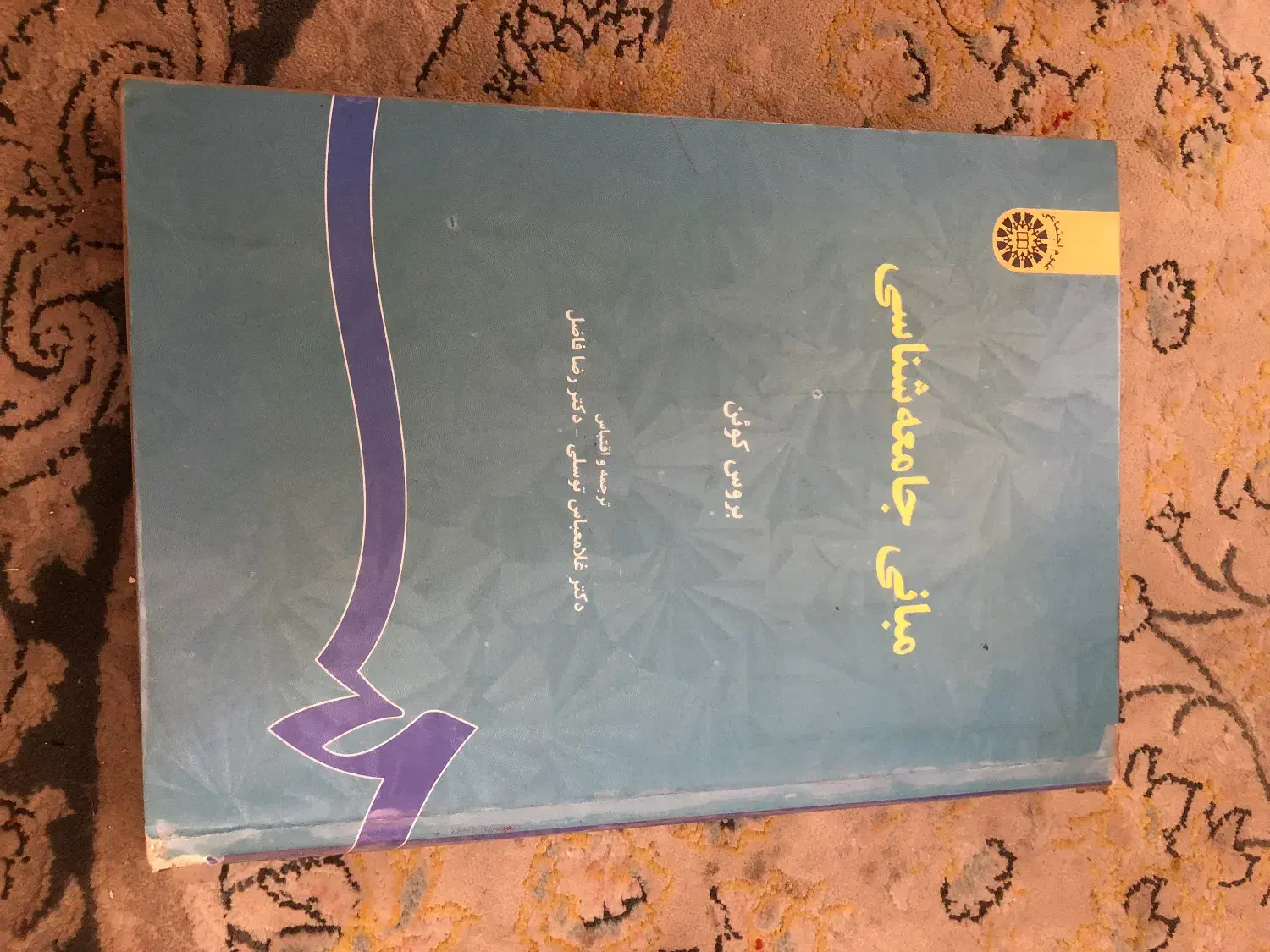 کتاب روانشناسی|کتاب و مجله آموزشی|تهران, شهرک ولیعصر شمالی|دیوار