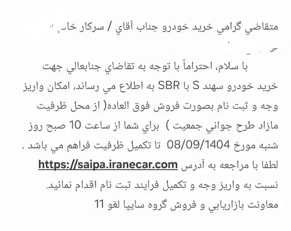 سهند s|خودرو سواری و وانت|خرمآباد, |دیوار