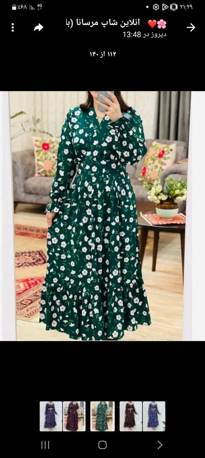 کت ودامن تنسل|لباس|گلبهار, شهر جدید گلبهار|دیوار