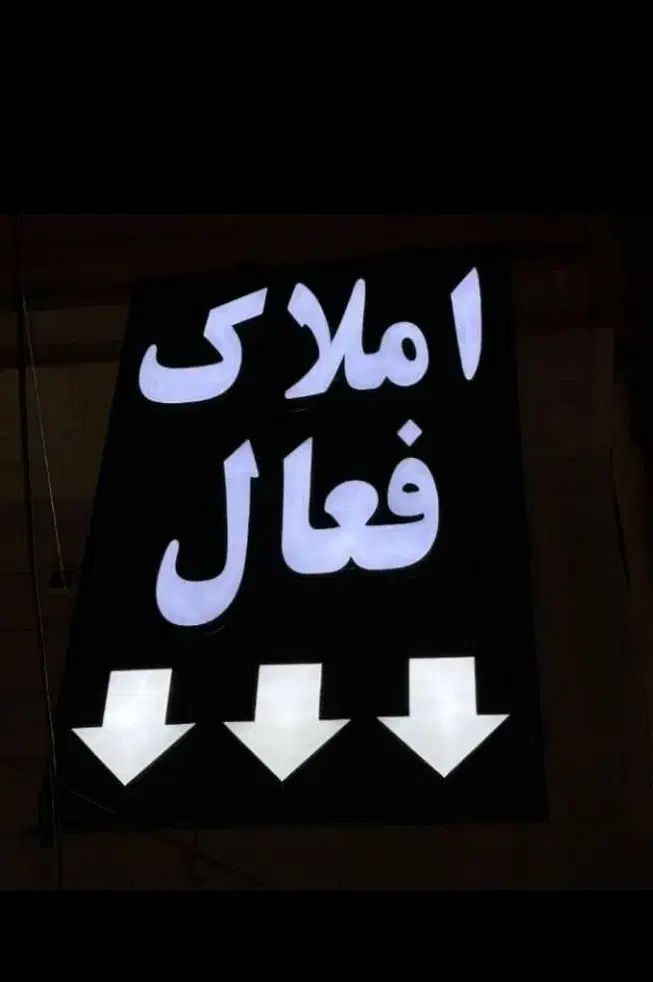 آپارتمان۲خوابه۱۳۰متری شخصی ساز در شهرک استقلال|فروش آپارتمان|شیراز, شهرک گلستان|دیوار