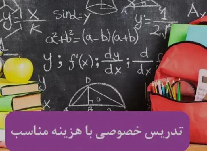 هیجان انگیزترین کلاس خصوصی|خدمات آموزشی|اراک, |دیوار