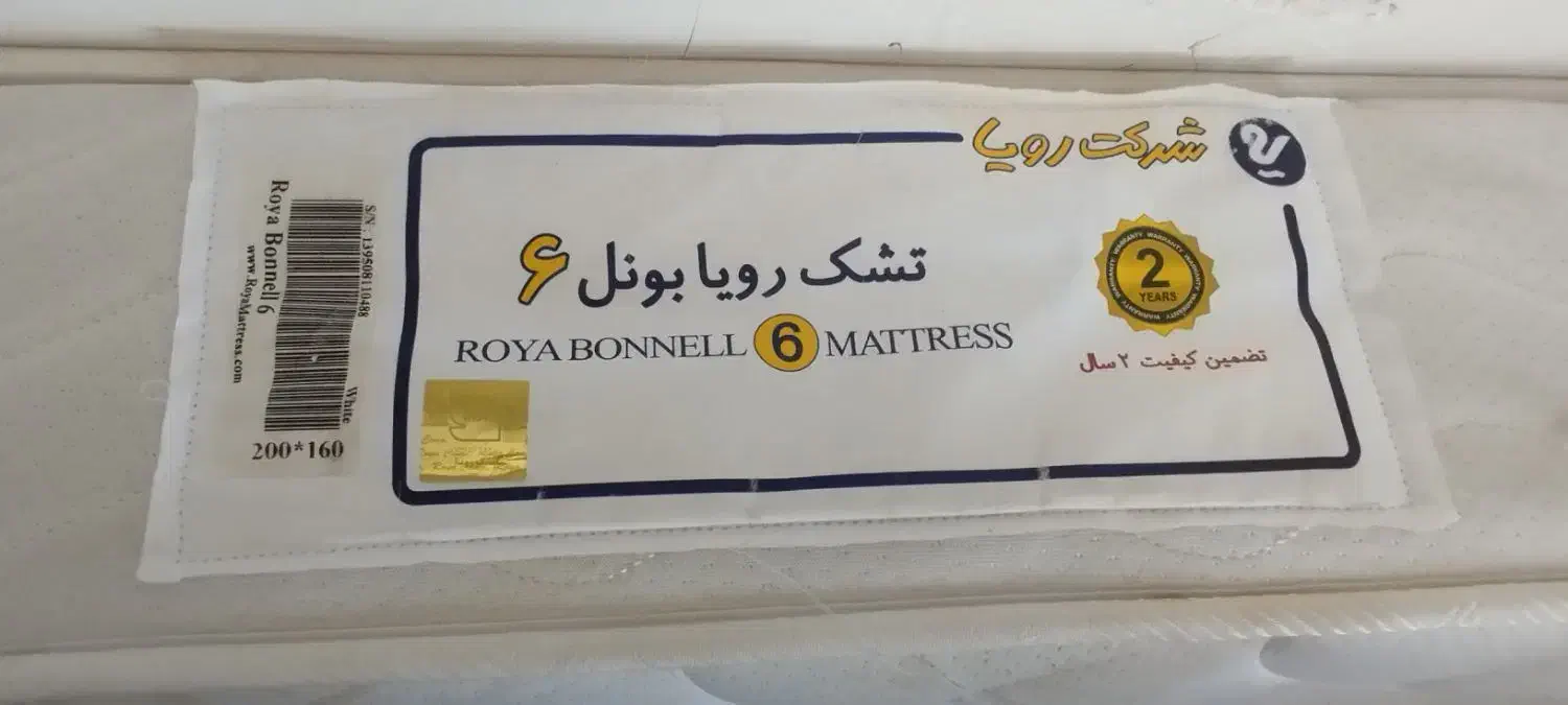 تشک رویا|تشک تختخواب|زنجانرود, |دیوار