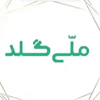 ملی گلد فرصت تکرار نشدنی|کارت هدیه و تخفیف|شهرکرد, |دیوار