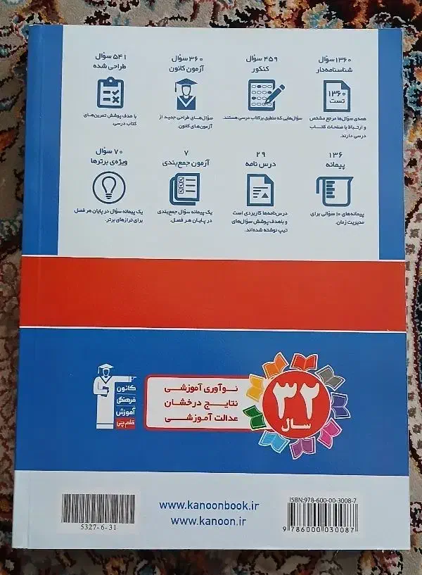 کتاب کمک درسی ابی قلمچی|کتاب و مجله آموزشی|فریمان, |دیوار