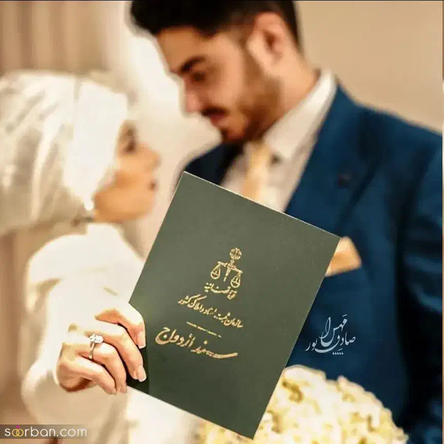 دفتر ازدواج صیغه نامه عقد موقت|خدمات پذیرایی، مراسم|تهران, جنتآباد مرکزی|دیوار