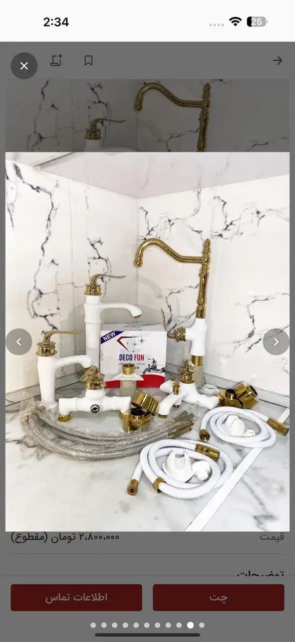 فروش شیرالات دکوفان صد درصد پاینتر از همه جا|مصالح و تجهیزات ساختمان|تهران, جوادیه|دیوار