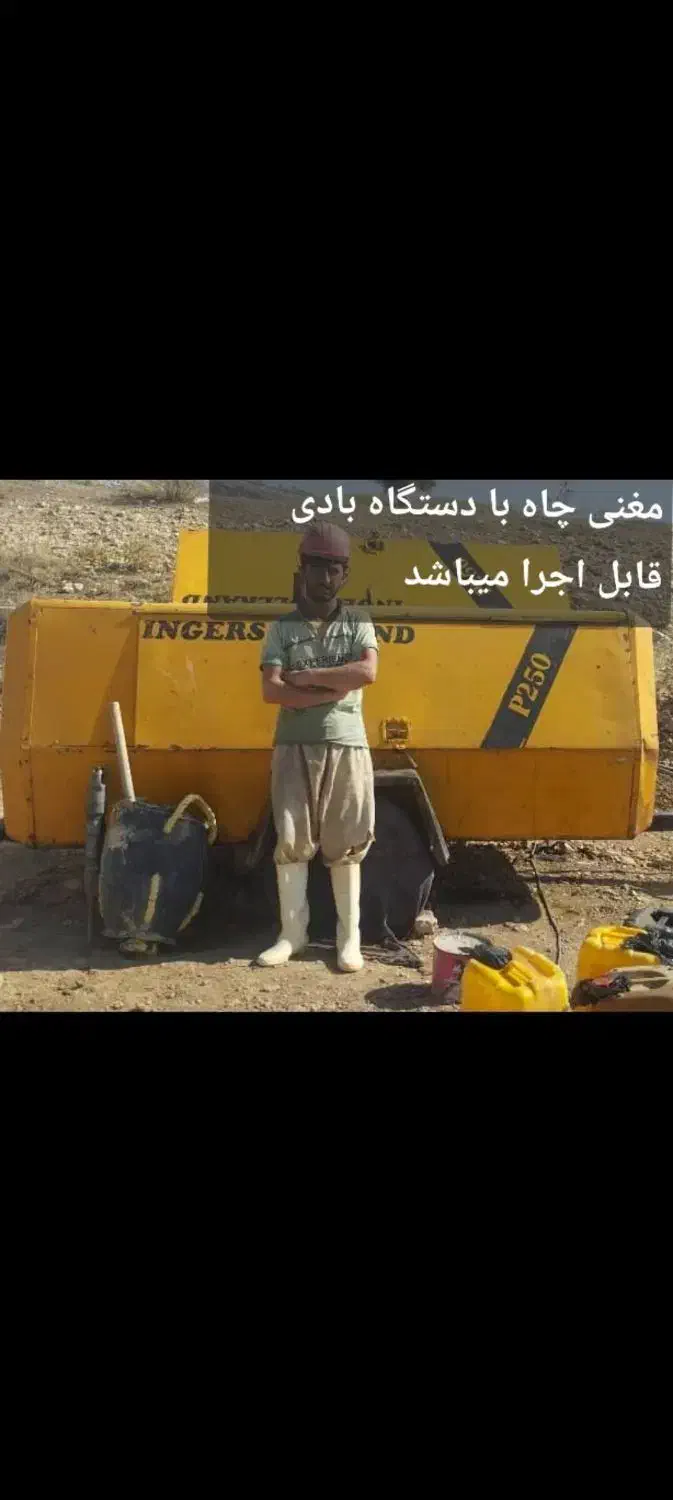 مغنی چاه|خدمات پیشه و مهارت|چرام, |دیوار