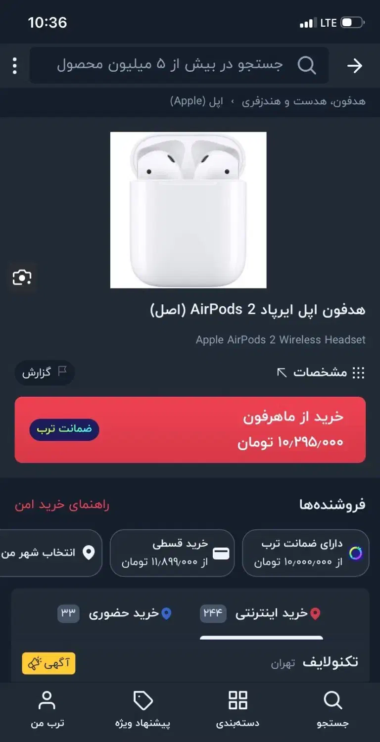 ایرپاد ۲ اپل اصلی امریکایی|لوازم جانبی موبایل و تبلت|خرمآباد, |دیوار