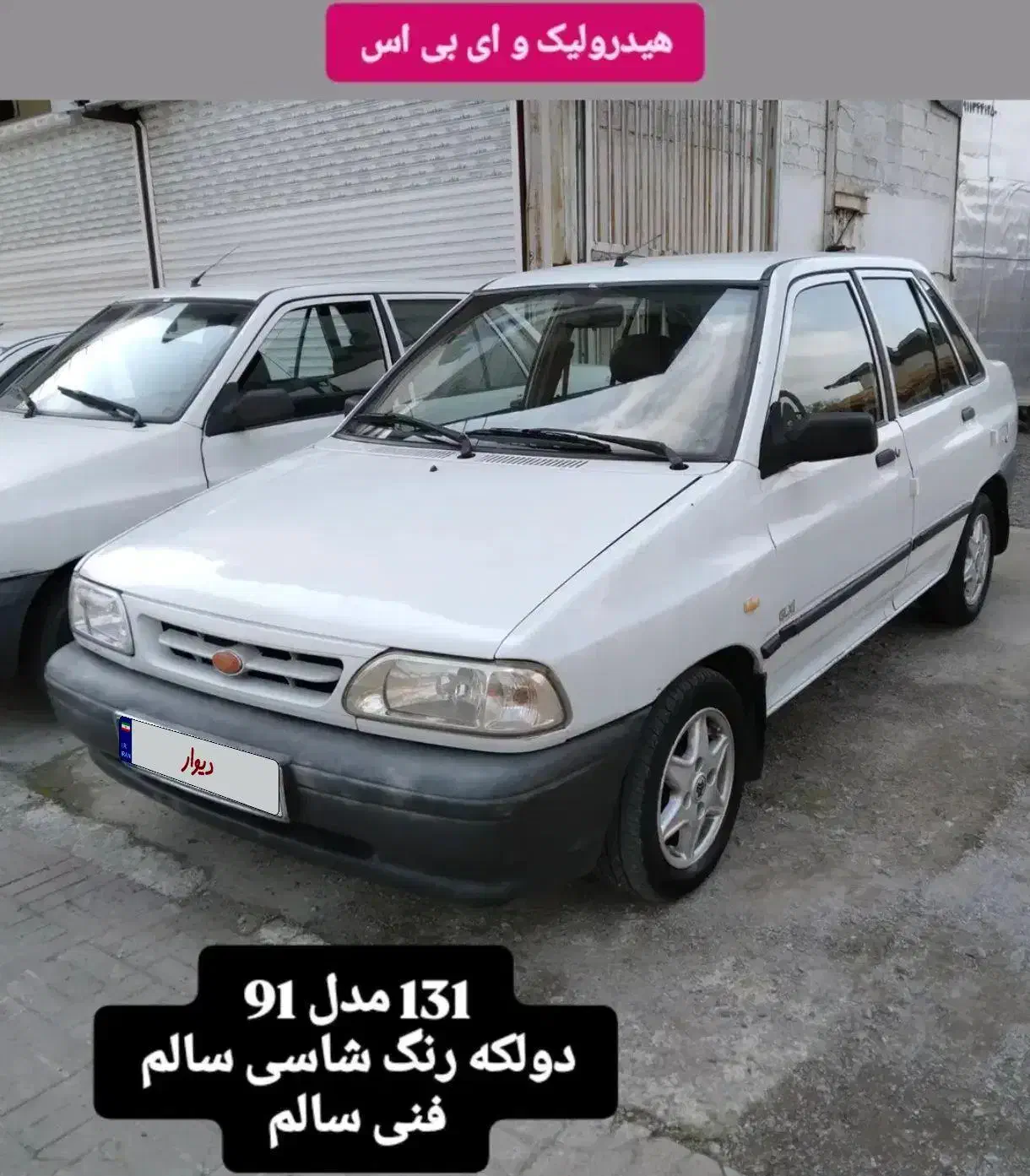 پراید131مدل91فول|خودرو سواری و وانت|لنگرود, |دیوار