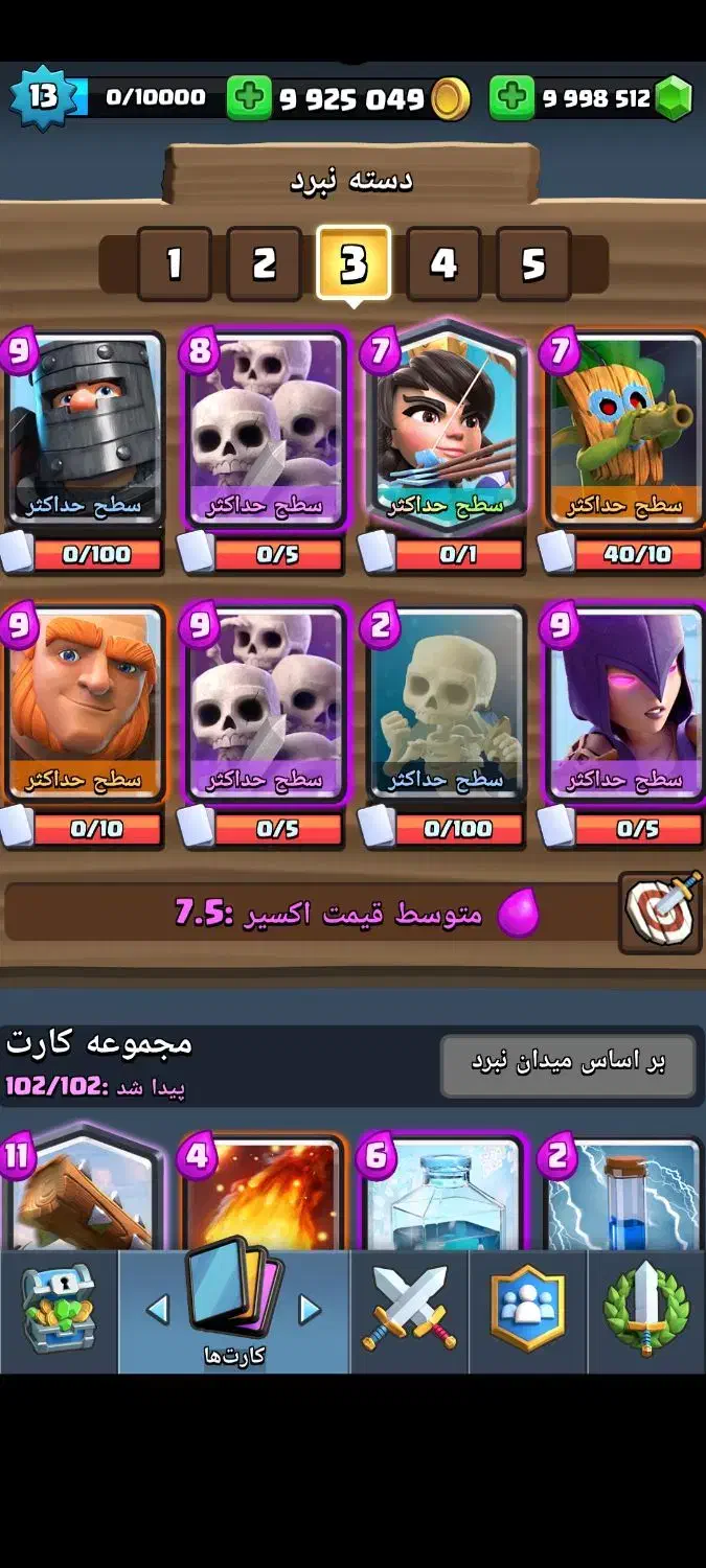 کلش رویال نسخه مود خورده بسیار جالب نوستالژی عجییب|کنسول، بازی ویدئویی و آنلاین|اسلامشهر, شهرک قائمیه|دیوار