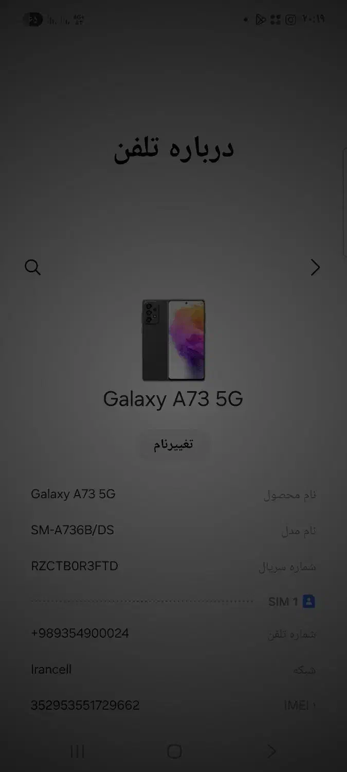 گوشی A73|موبایل|مشهد, کشاورز|دیوار