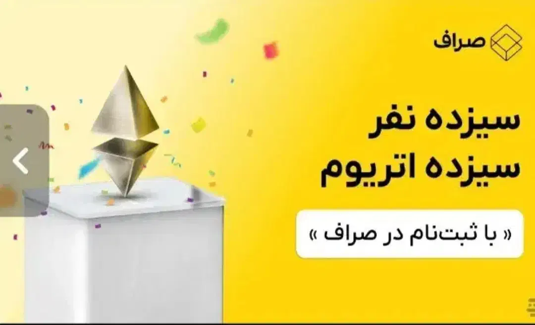 هدیه نقدی صراف|کارت هدیه و تخفیف|کلاردشت, |دیوار