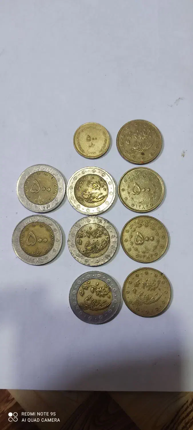 سکه|کلکسیون سکه، تمبر، اسکناس|سنندج, |دیوار