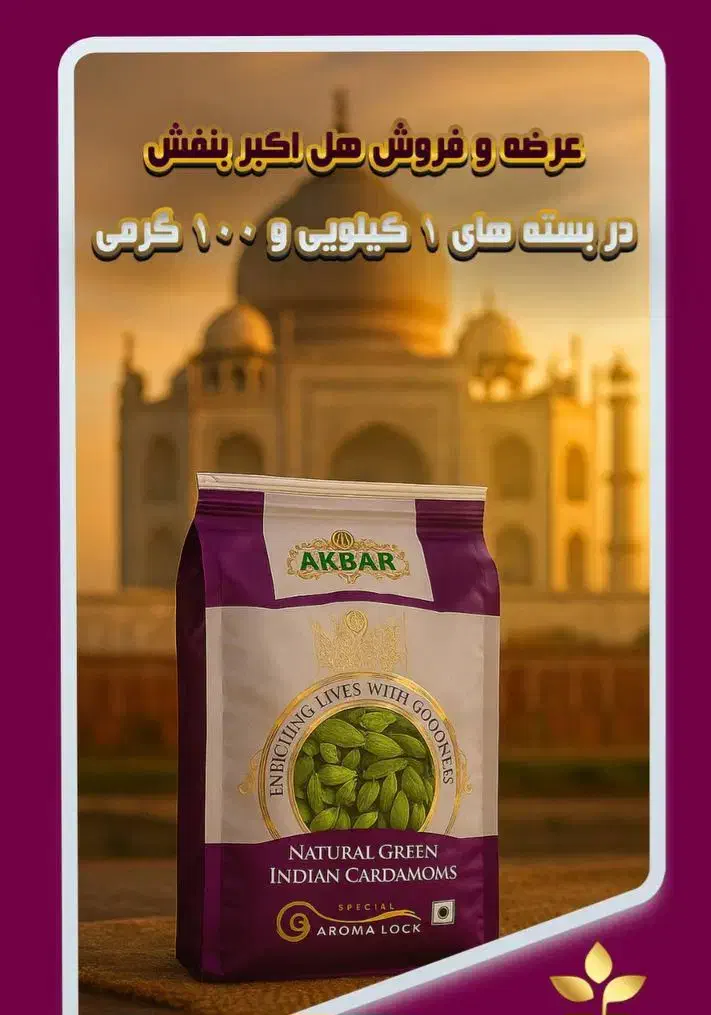 عرضه و فروش هل اکبر بنفش|خوردنی و آشامیدنی|ری, سرتخت|دیوار