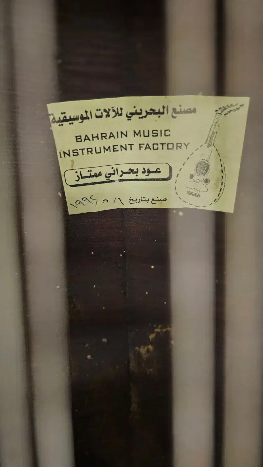 عود بربط خوش صدا|سازهای سنتی|تهران, فلسطین (میدان انقلاب)|دیوار