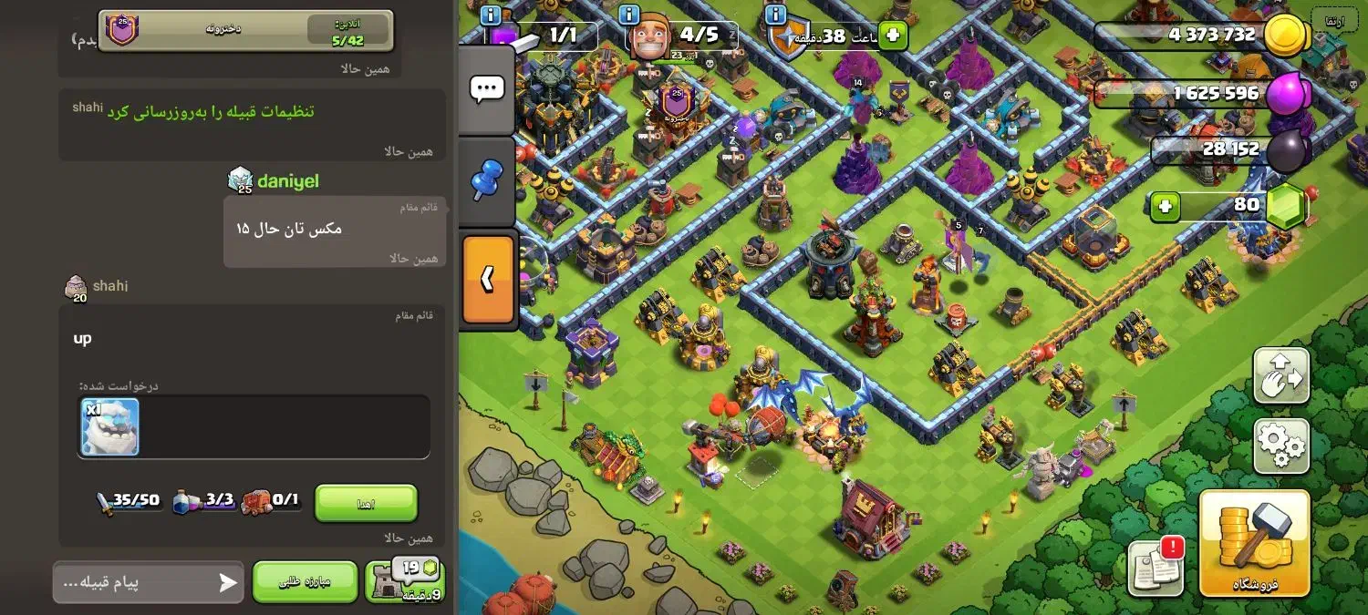 اکانت کلش آف کلنز مکس|کنسول، بازی ویدئویی و آنلاین|نهاوند, |دیوار