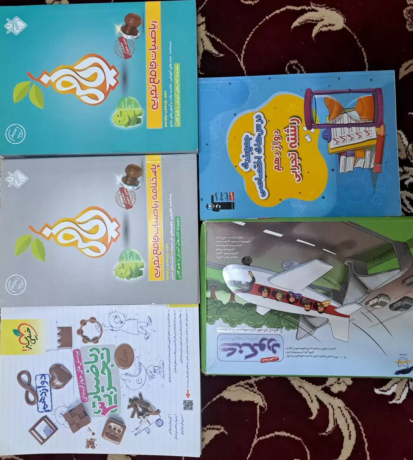 کتاب کمک درسی|کتاب و مجله آموزشی|زنده رود, |دیوار