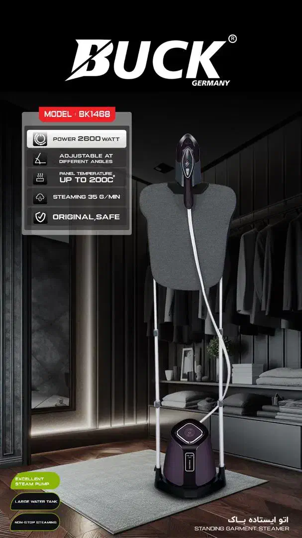 اتوبخار|اتو و لوازم اتو|قشم, |دیوار