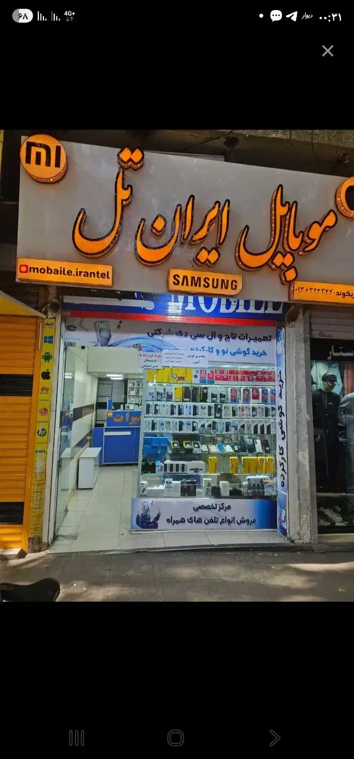 ایفون ۱۳|موبایل|خرم‌آباد, |دیوار