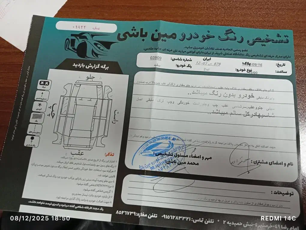 تیبا2 1400 تک برگ /معاوضه خودرو شرایط|خودرو سواری و وانت|مشهد, خرمشهر|دیوار