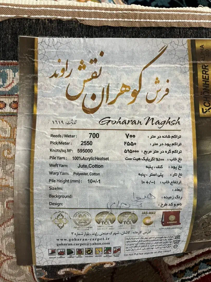 فروش قالی|فرش|فیروزآباد (فارس), |دیوار