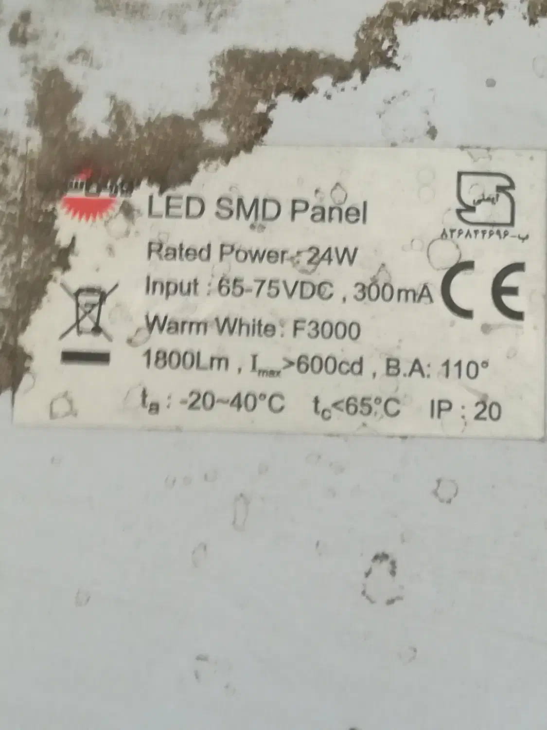 پنل ای ای دی سقفی|لامپ و چراغ|شاهین‌شهر, فردوسی|دیوار