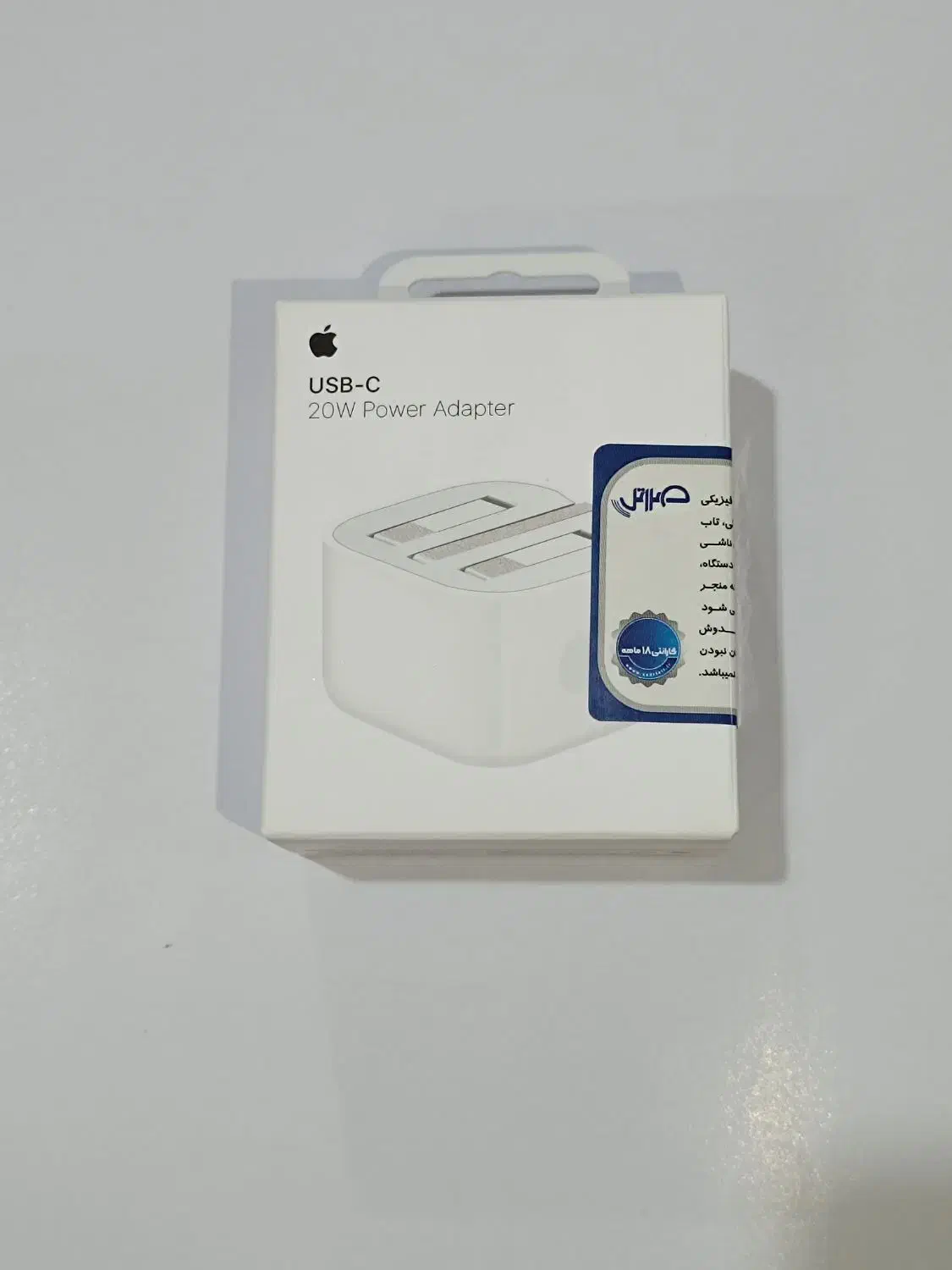 شارژر اورجینال ایفون پلمپ|لوازم جانبی موبایل و تبلت|نسیم‌شهر, |دیوار