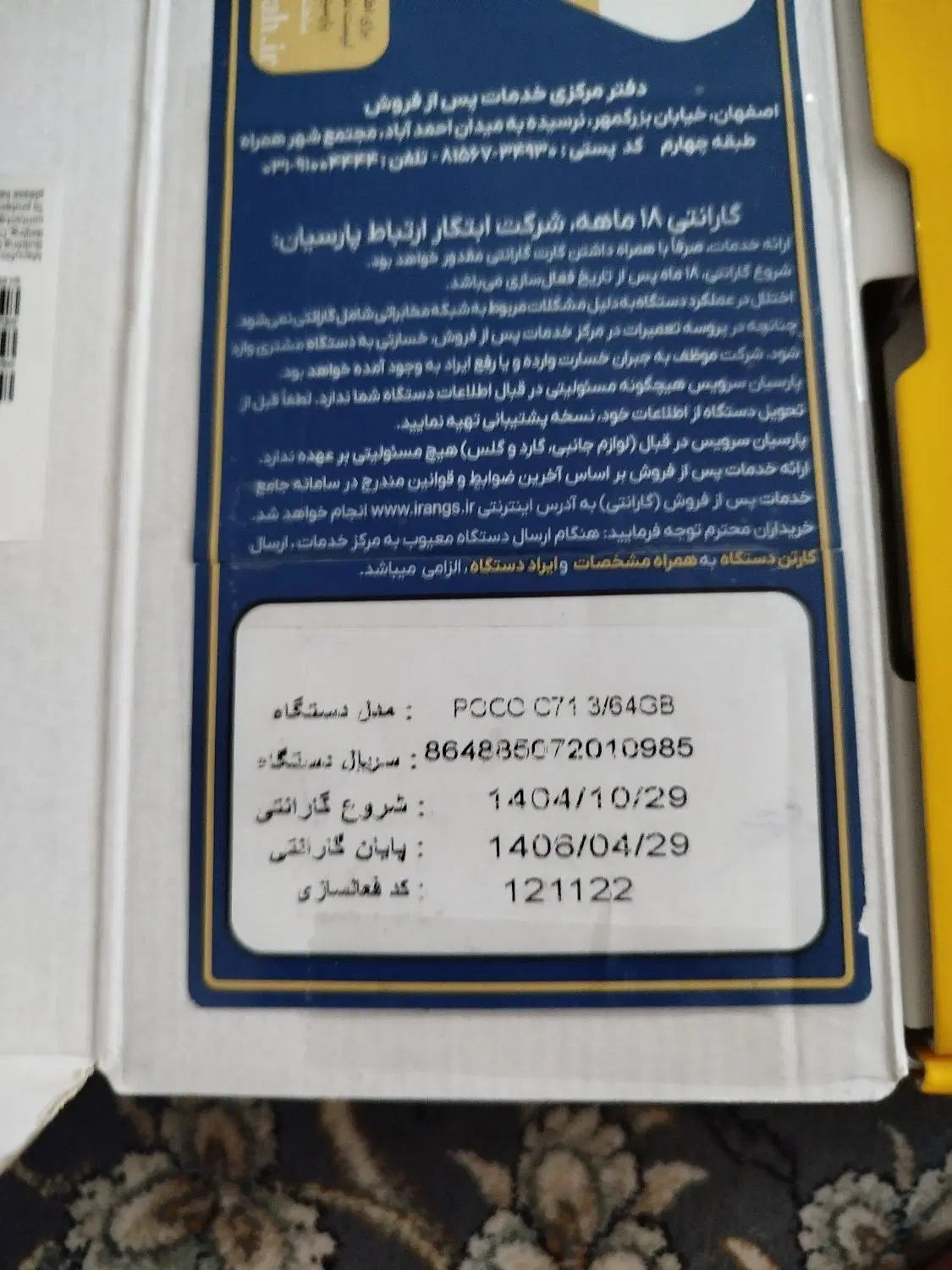 پوکو سی 71|موبایل|تهران, تولید دارو|دیوار