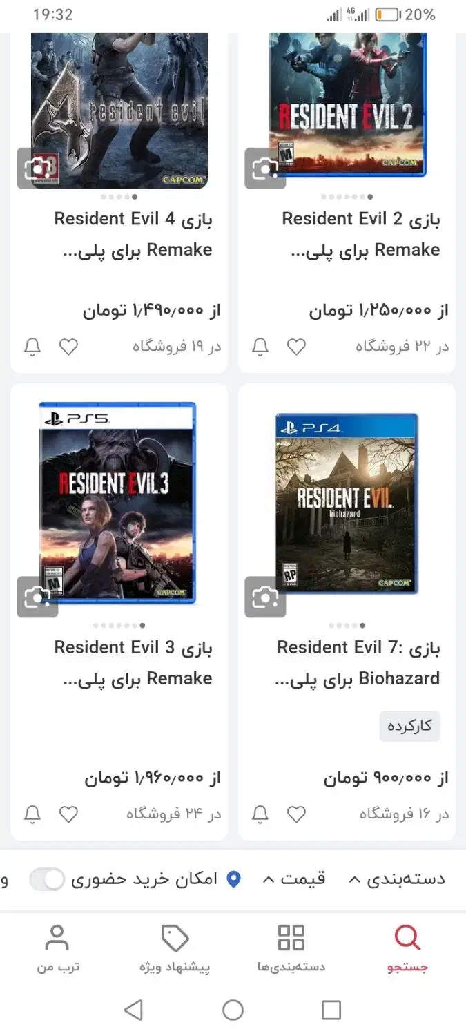 سی دی بازی ps4|کنسول، بازی ویدئویی و آنلاین|خمینیشهر, |دیوار