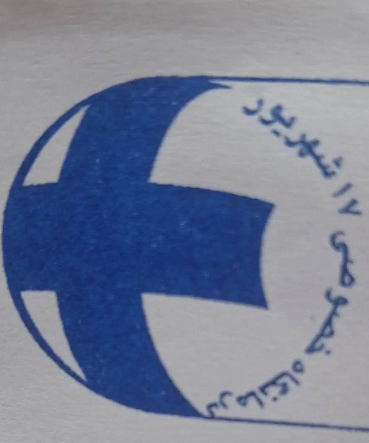 پرستار و بهیار|استخدام درمانی، زیبایی، بهداشتی|تهران, صد دستگاه|دیوار