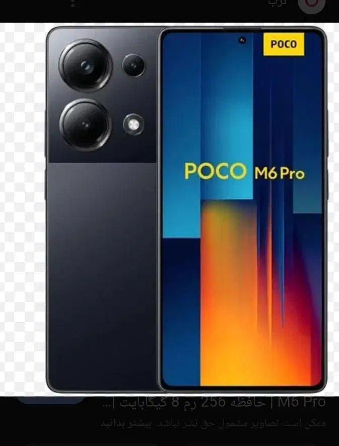 گوشی ام شش پرو رم 12 حافظه 512|موبایل|جیرفت, |دیوار