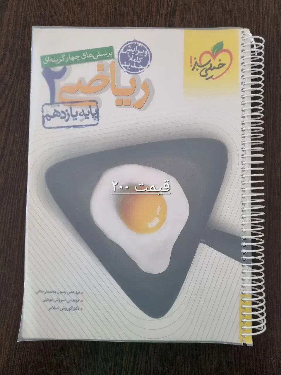 کتاب کنکور تجربی|کتاب و مجله آموزشی|میبد, |دیوار