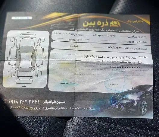 شاهین اتومات مدل ۱۴۰۳|خودرو سواری و وانت|همدان, |دیوار