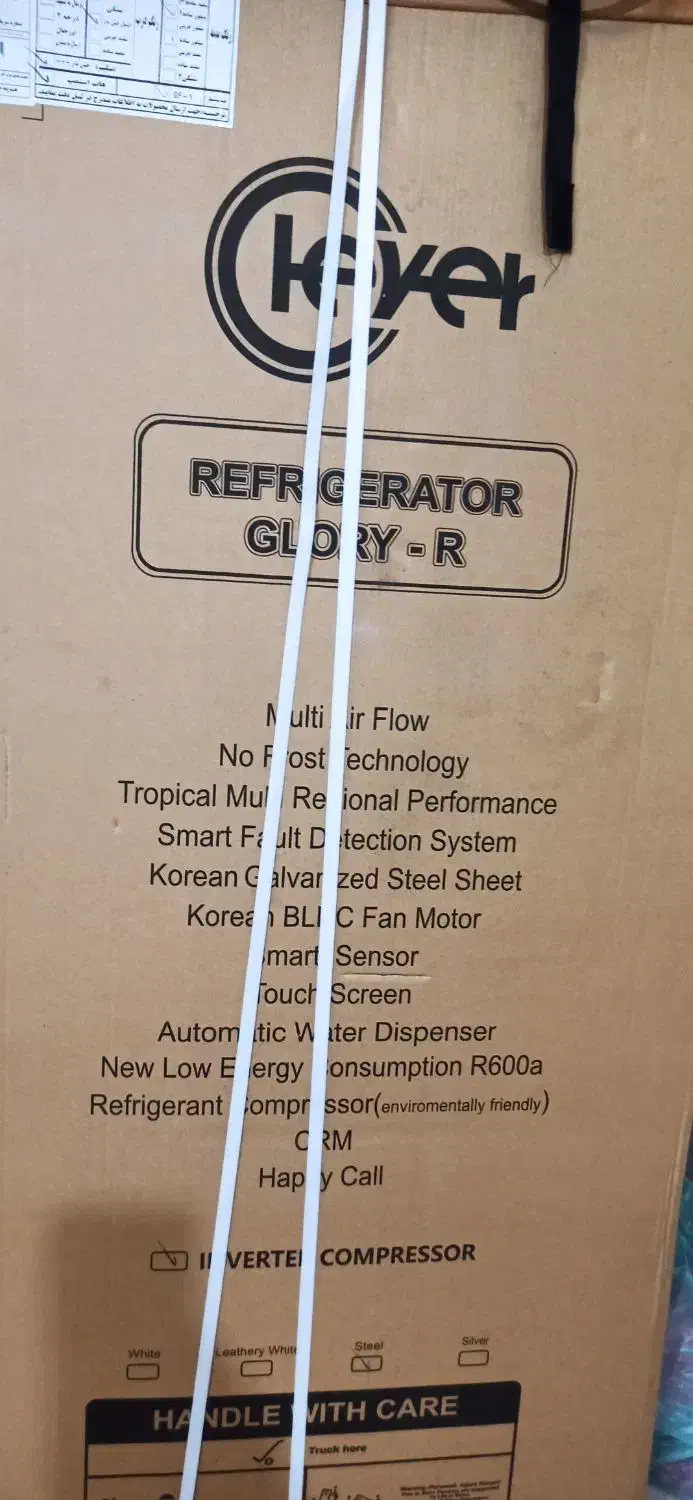 یخچال دوقلو کلور *مدل گلوری|یخچال و فریزر|قهدریجان, |دیوار