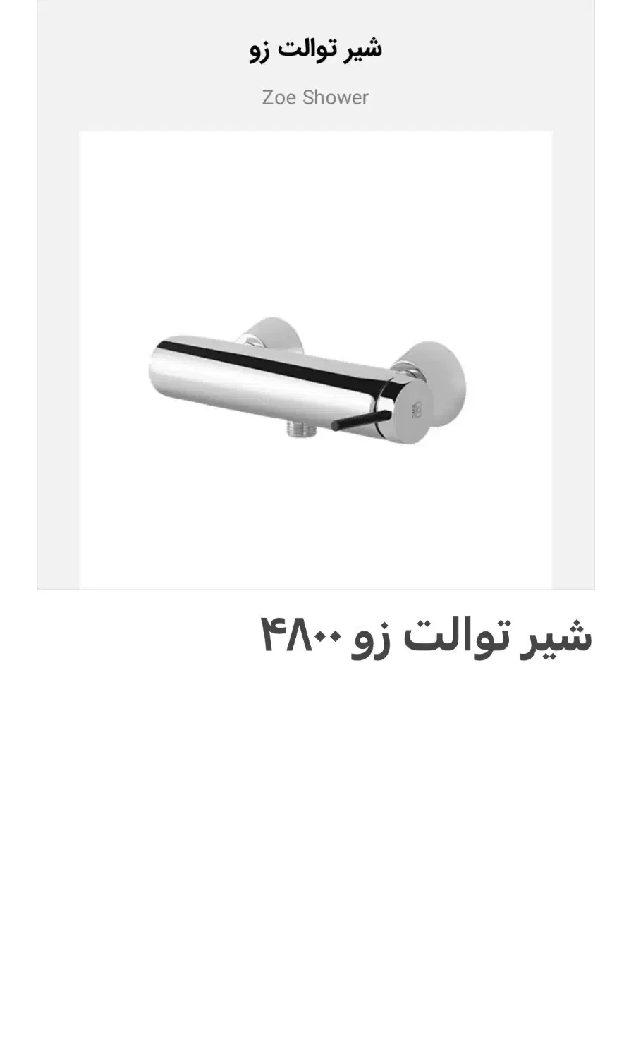 شیرالات KWC|لوازم سرویس بهداشتی|تهران, مجیدیه|دیوار