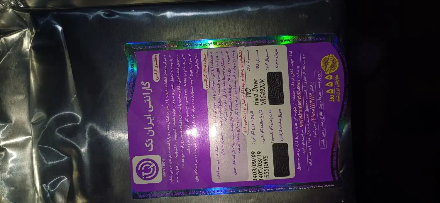 هارد اینترنال بفش ۸ گیگ  نو|قطعات و لوازم جانبی رایانه|کیار, |دیوار