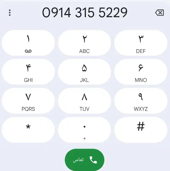 09143155229|سیم‌کارت|تبریز, |دیوار