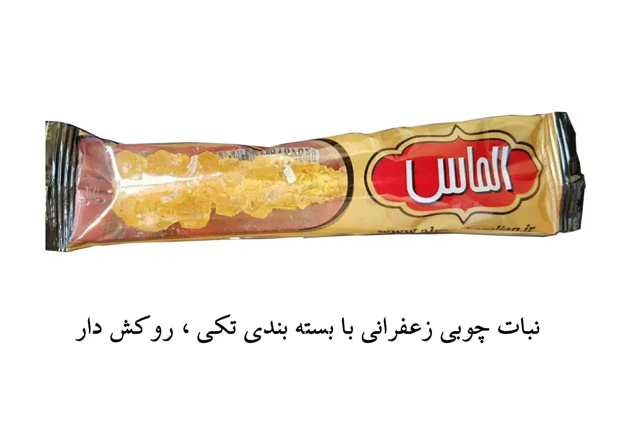 تولید نبات چوبی روکشدار تکنفره|خوردنی و آشامیدنی|اصفهان, کشاورزی|دیوار