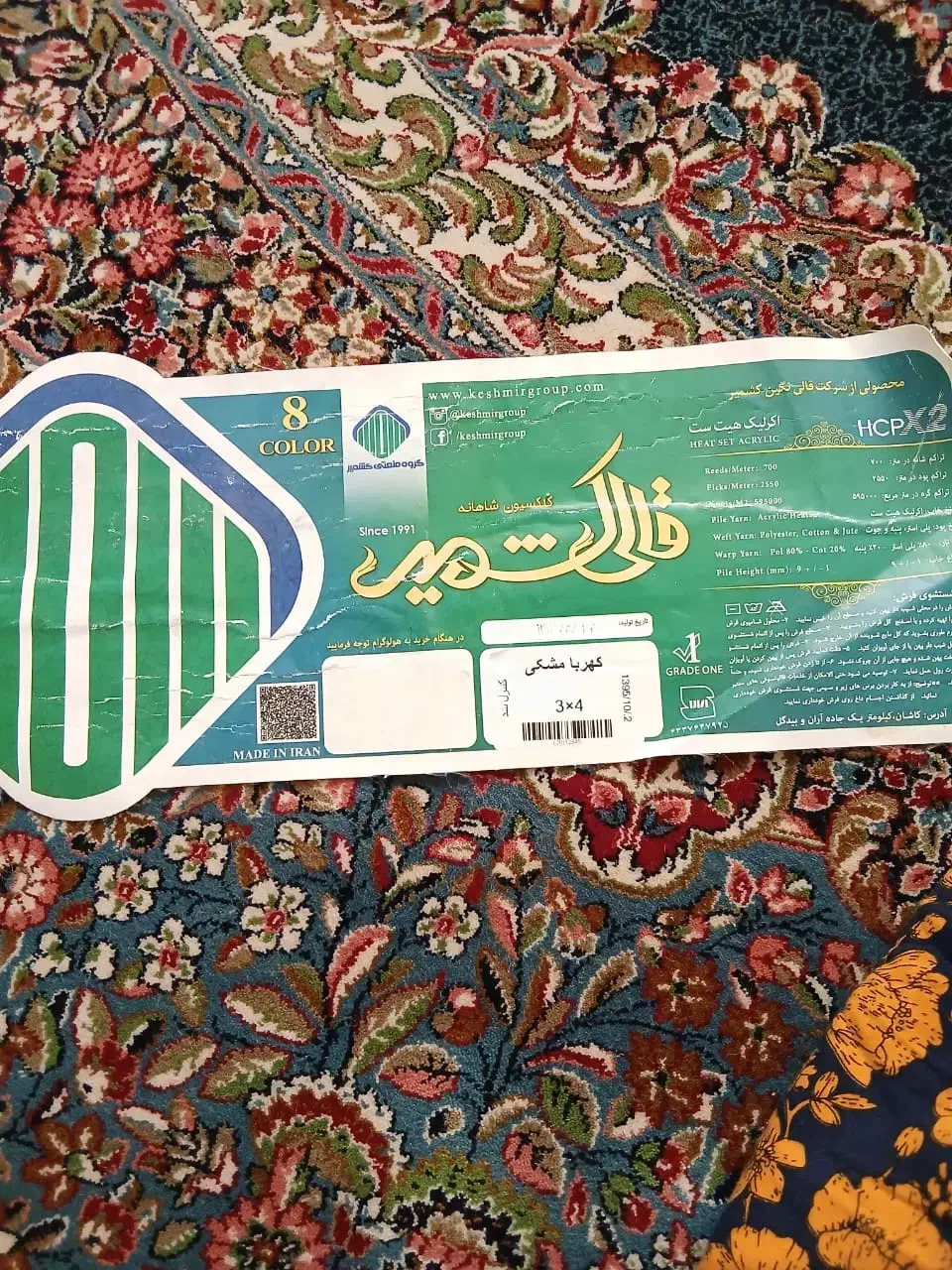 فرش کشمیر طرح شاهانه ۷۰۰ شانه ۳ عدد|فرش|دهدشت, |دیوار