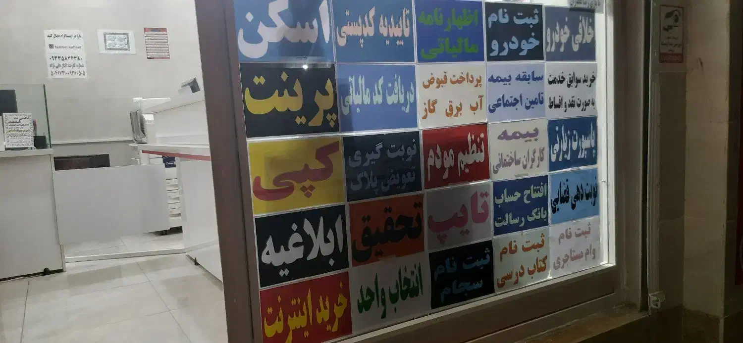 خدمات کافی نت|خدمات رایانه‌ای و موبایل|کرج, حصارک پایین|دیوار