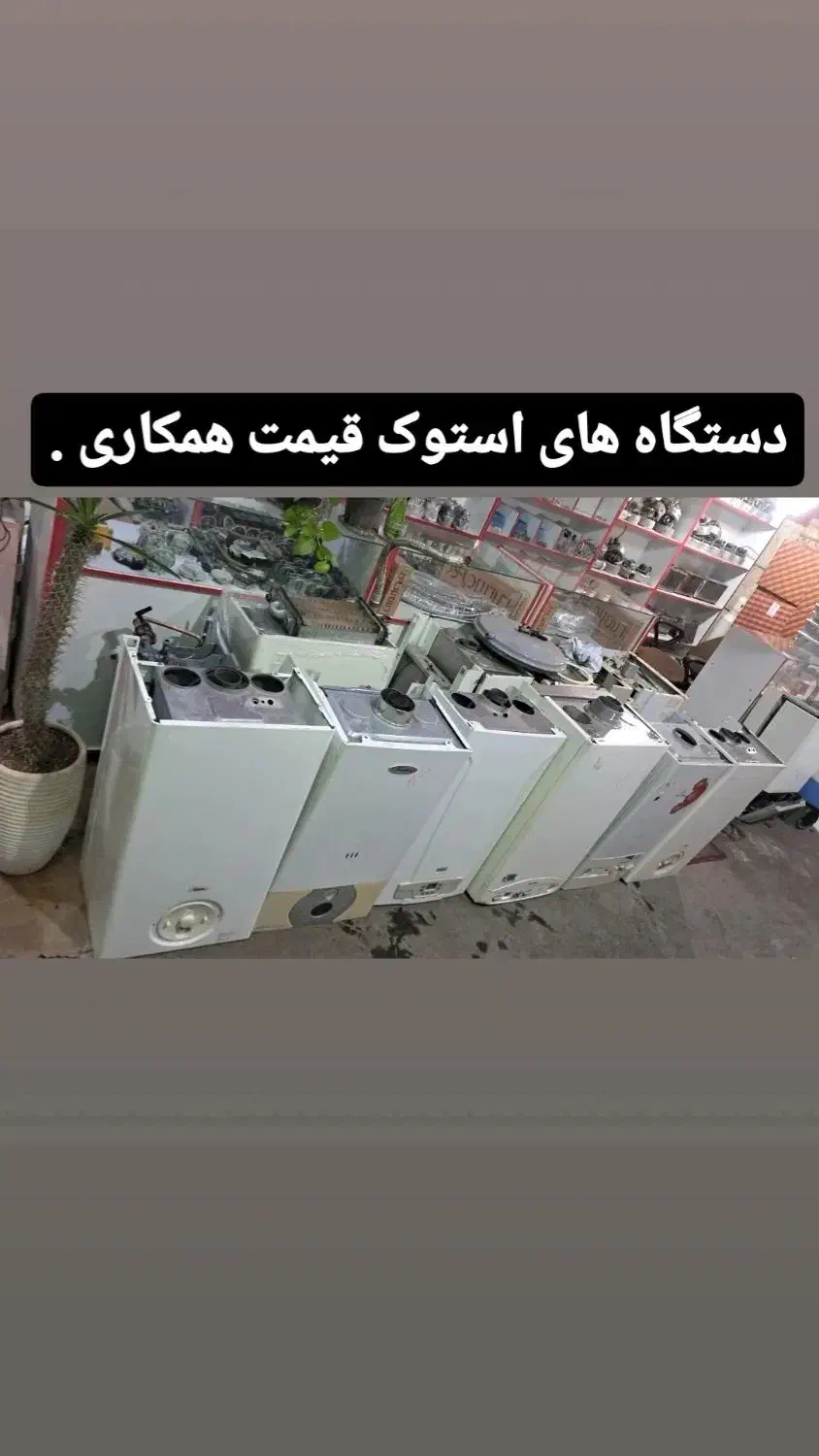 .خرید و فروش پکیج دست دوم .|آبگرمکن، پکیج، شوفاژ|نسیم‌شهر, |دیوار