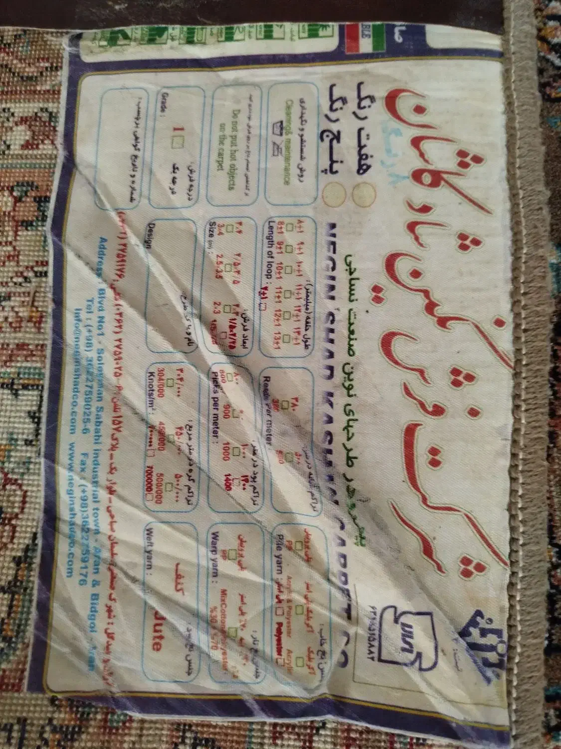 دو عدد فرش ماشینی ۶متری|فرش|کلاردشت, |دیوار