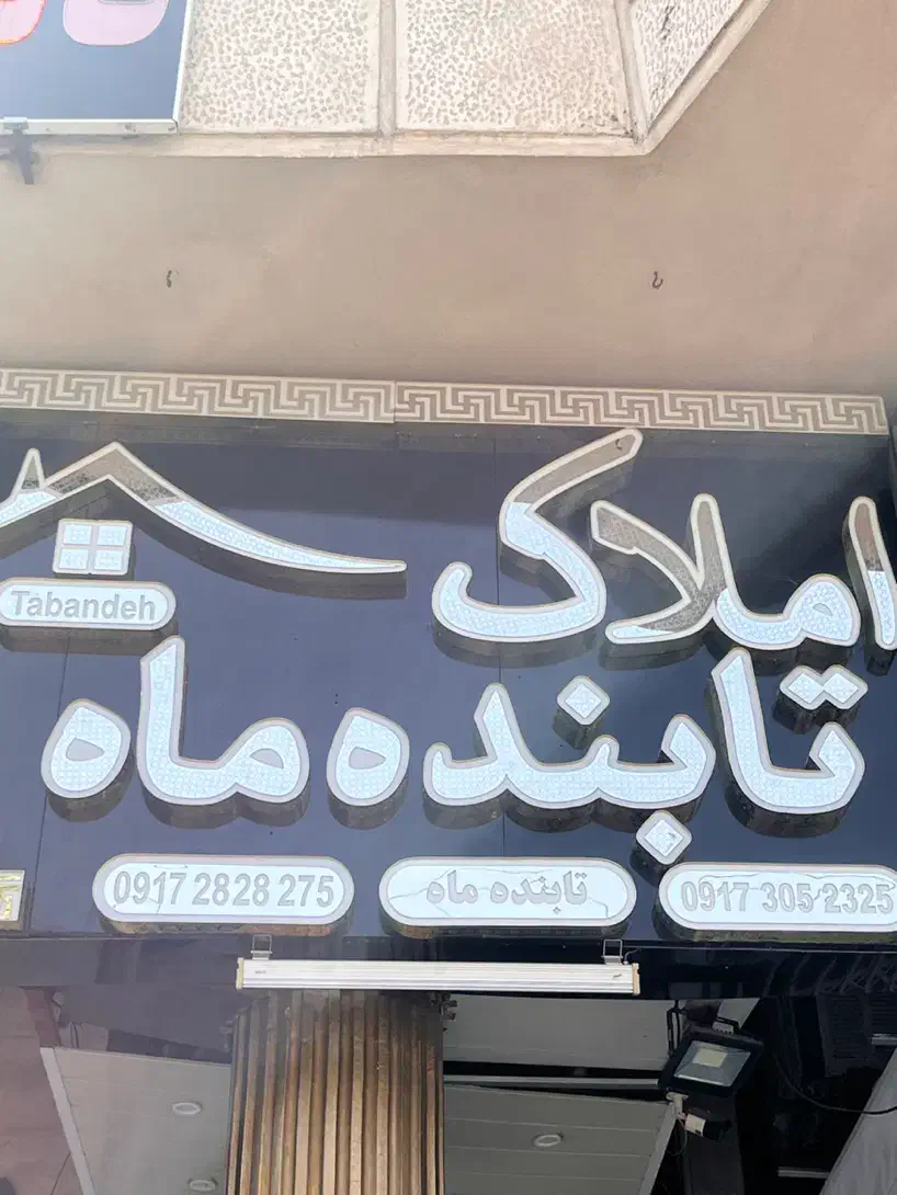 مغازه ۱۸ متر بر پاسداران|اجارهٔ مغازه و غرفه|شیراز, زرهی|دیوار