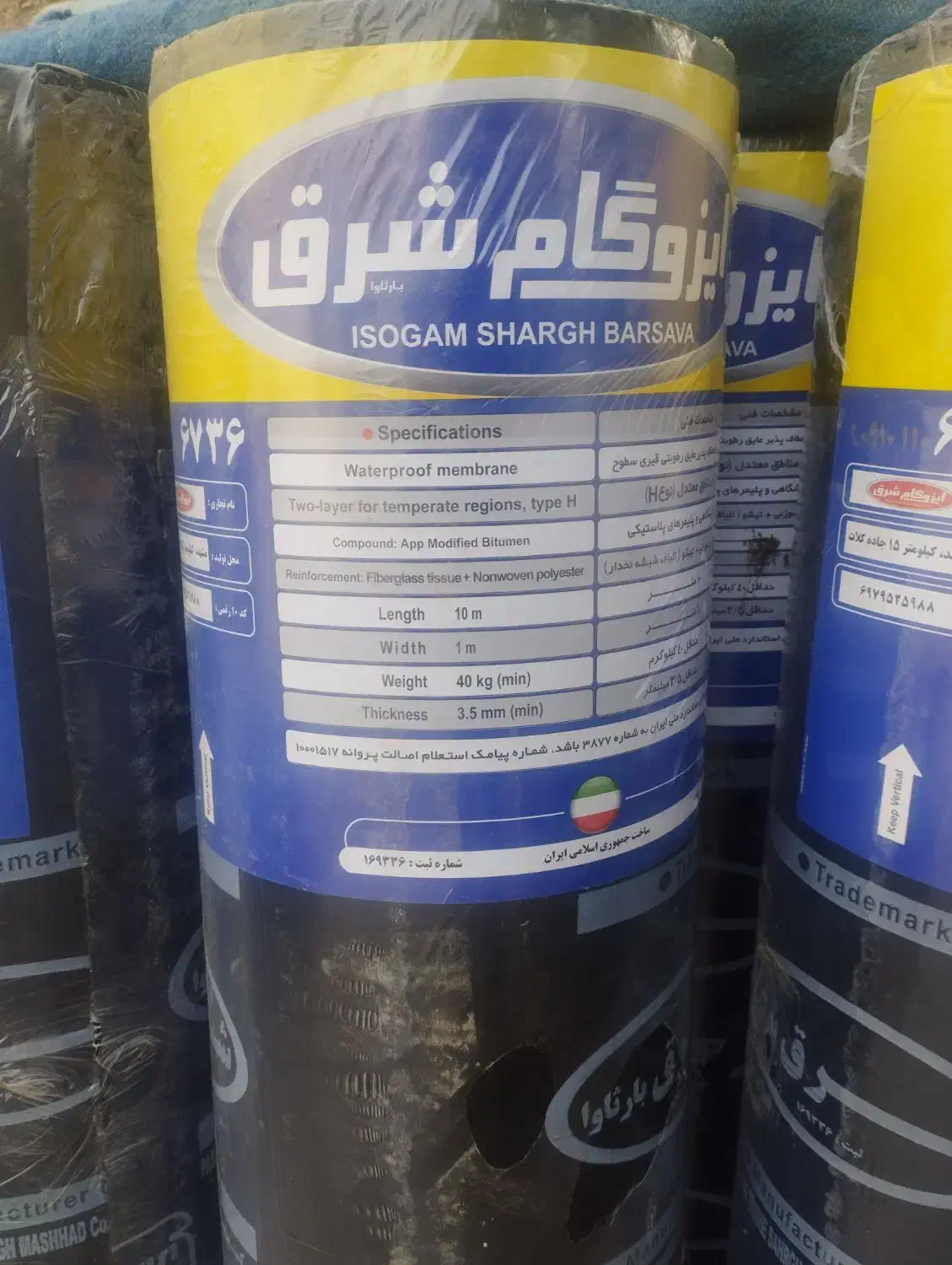 ایزوگام درجه یک|مصالح و تجهیزات ساختمان|گناباد, |دیوار