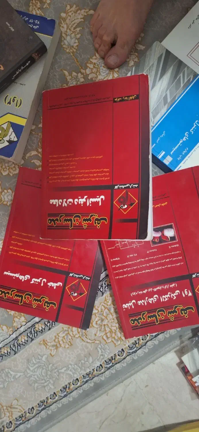 مجموعه کتاب های مهندسی برق|کتاب و مجله آموزشی|کبودرآهنگ, |دیوار