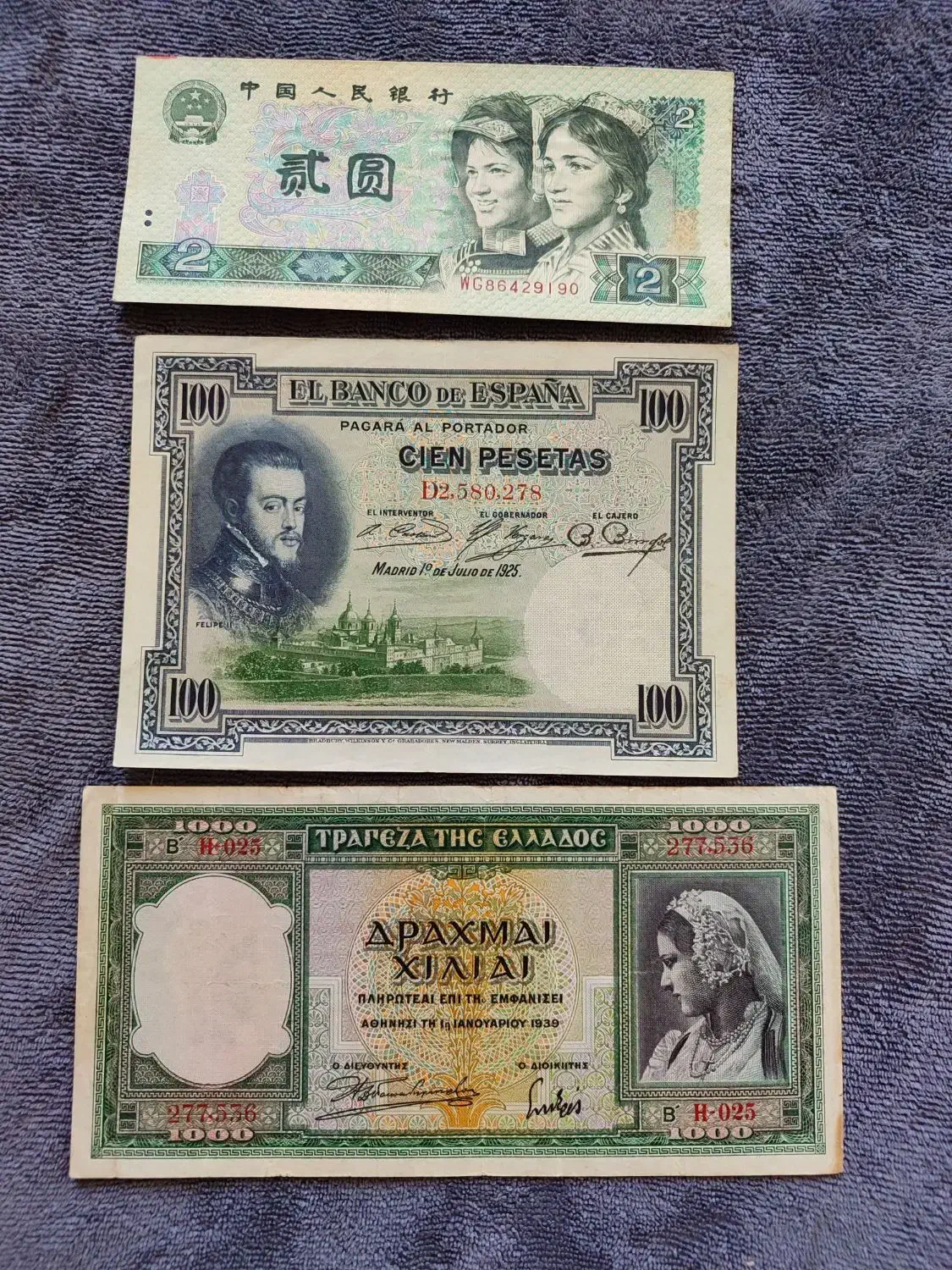 اسکناس خارجی|کلکسیون سکه، تمبر، اسکناس|مهاباد (آذربایجان غربی), |دیوار